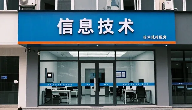 定制化开发服务提升门店展厅整体体验